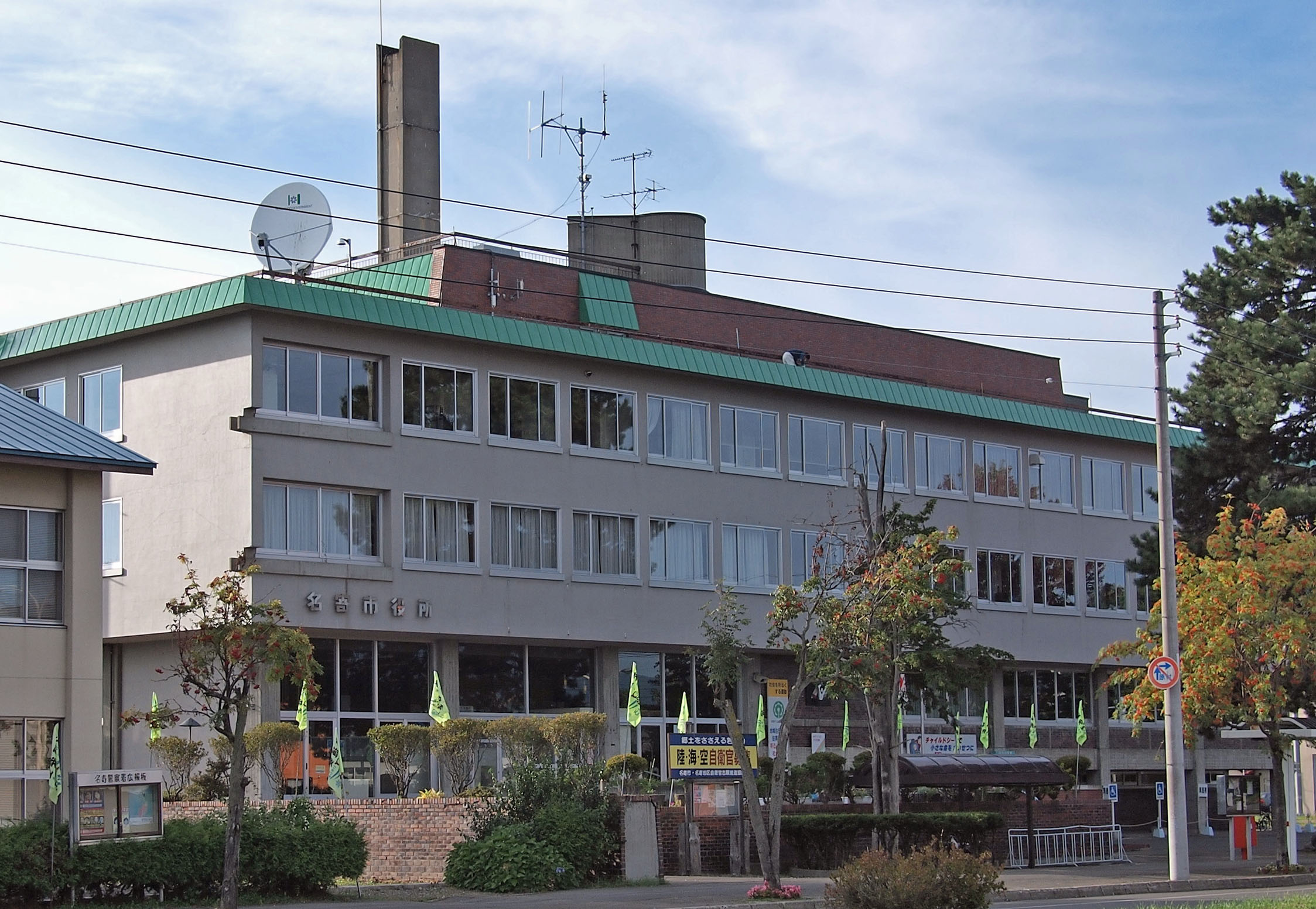 名寄市役所の建物