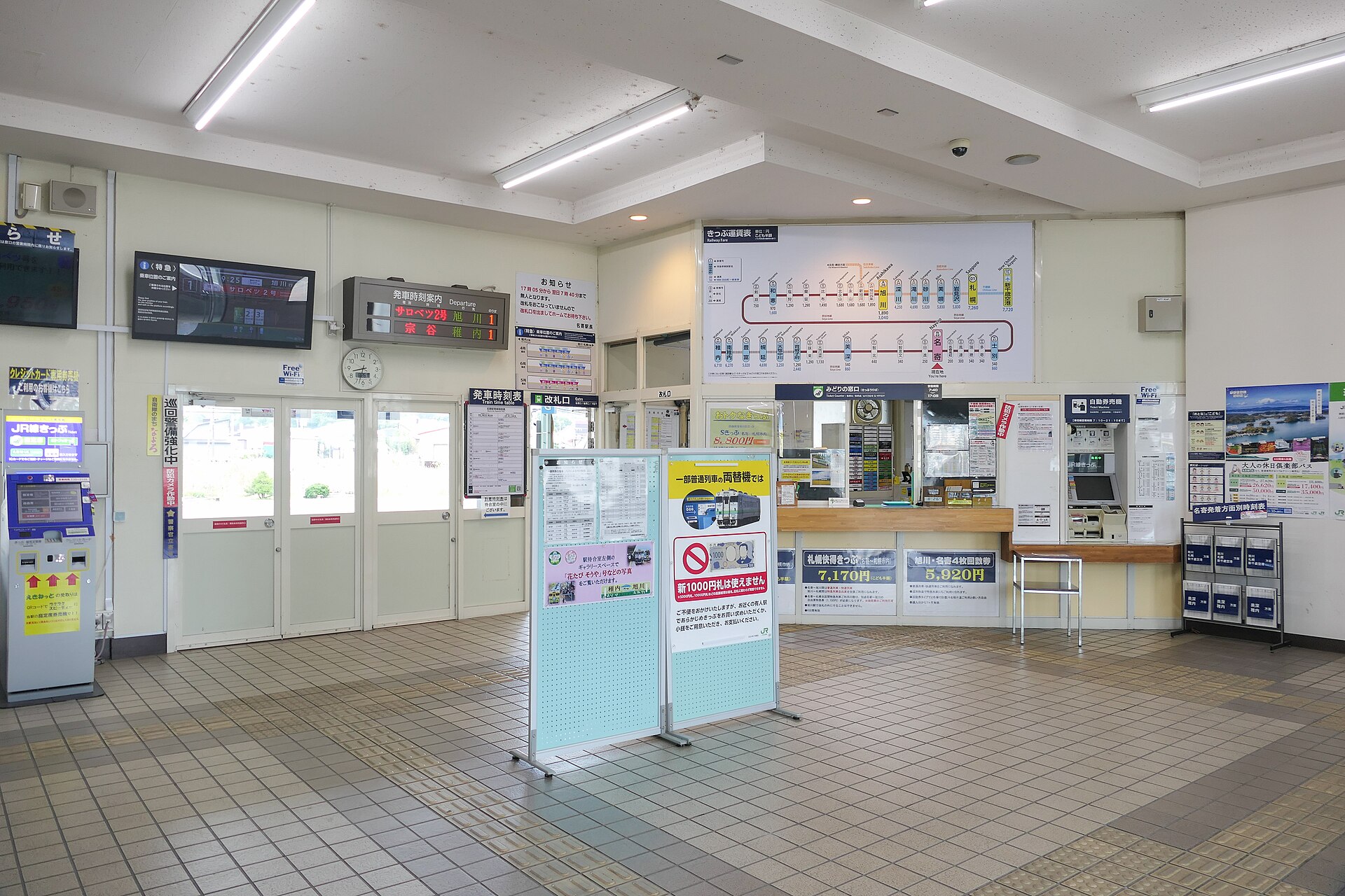 JR名寄駅の改札ときっぷ売り場