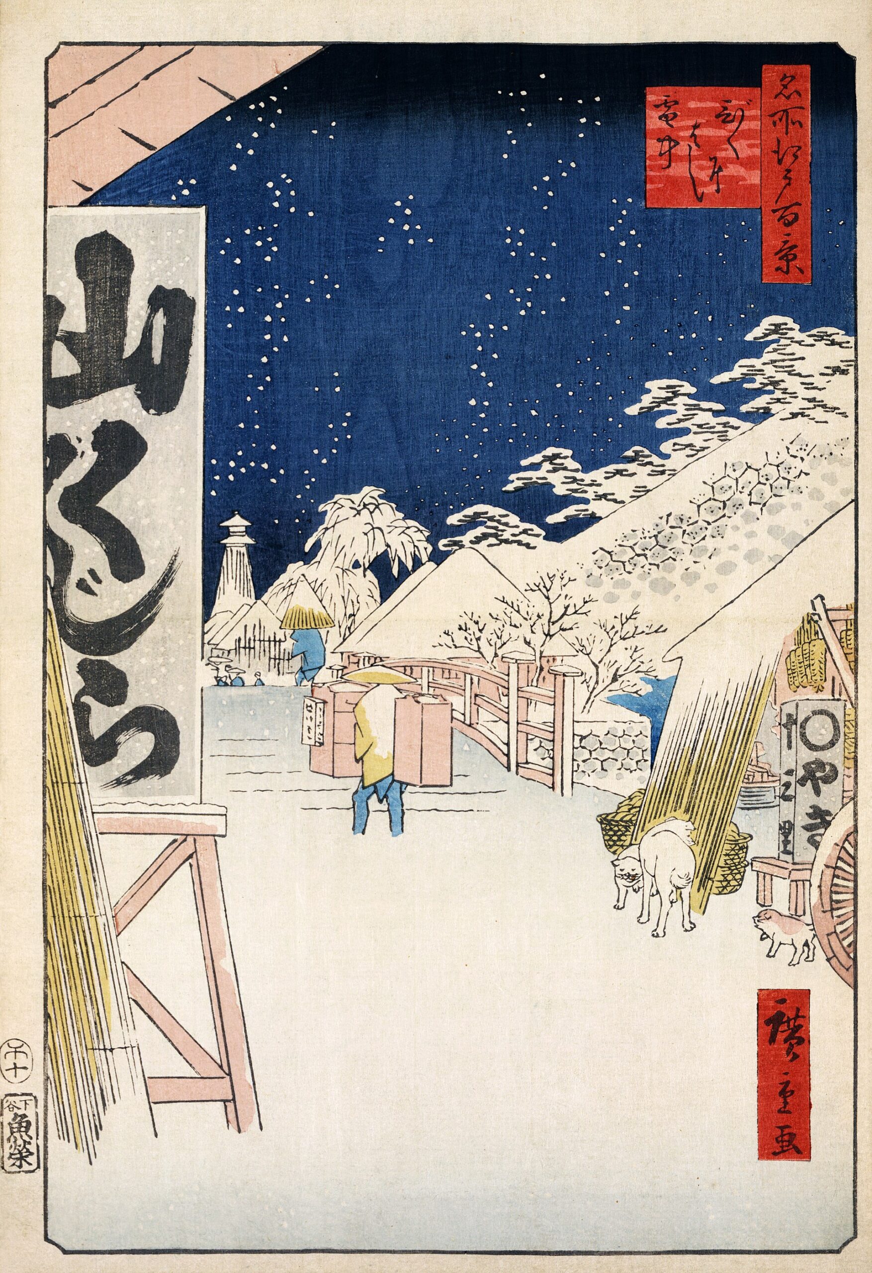 雪の夜に橋を渡る人を描いた浮世絵