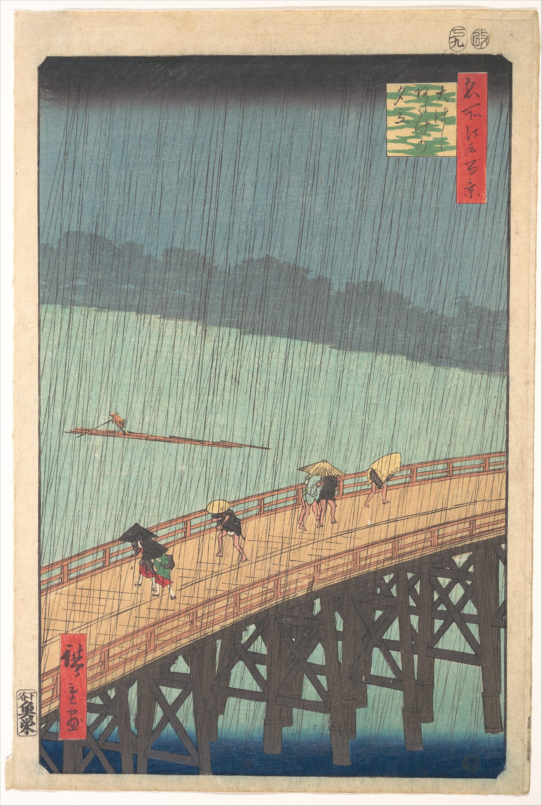 にわか雨の中を橋で渡る人々を描いた浮世絵