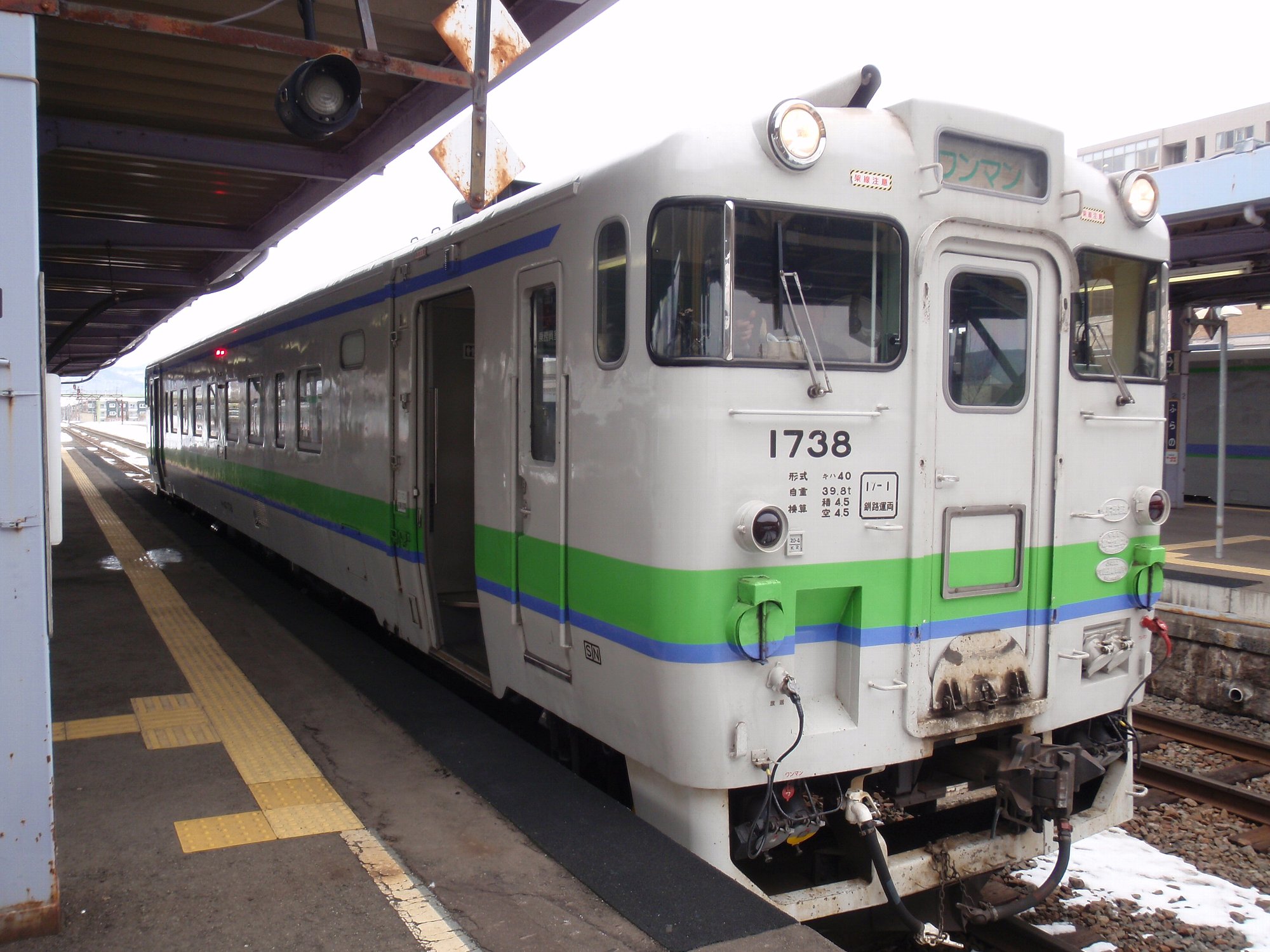富良野駅のホームに停まる普通列車