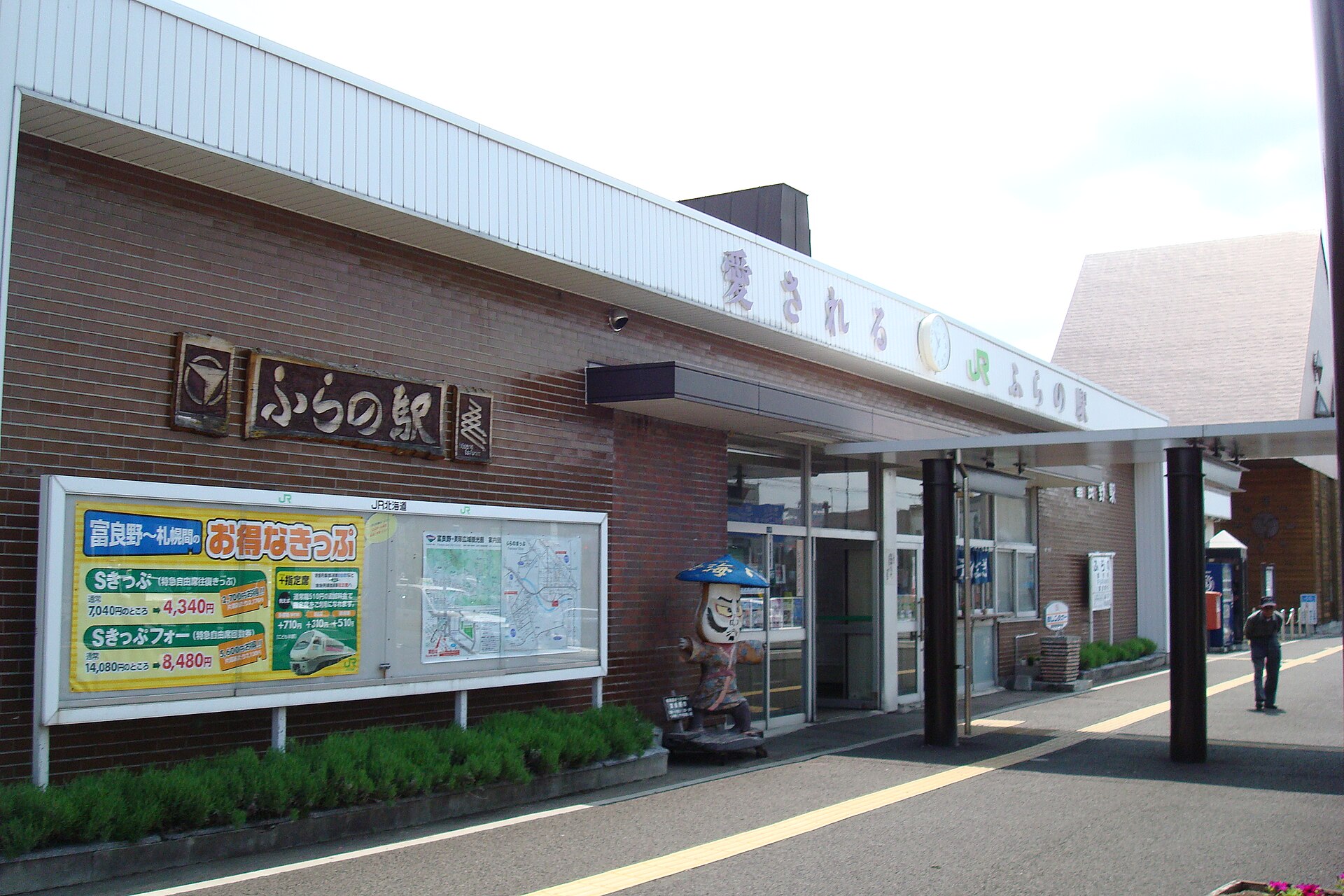 JR富良野駅