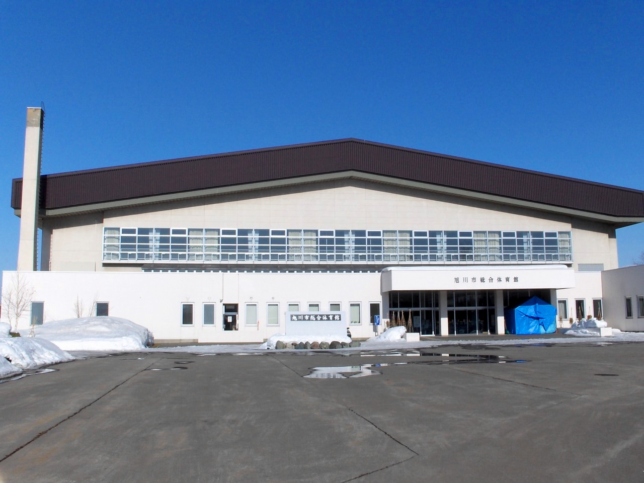 リック＆スー旭川体育館（旭川市総合体育館）の正面