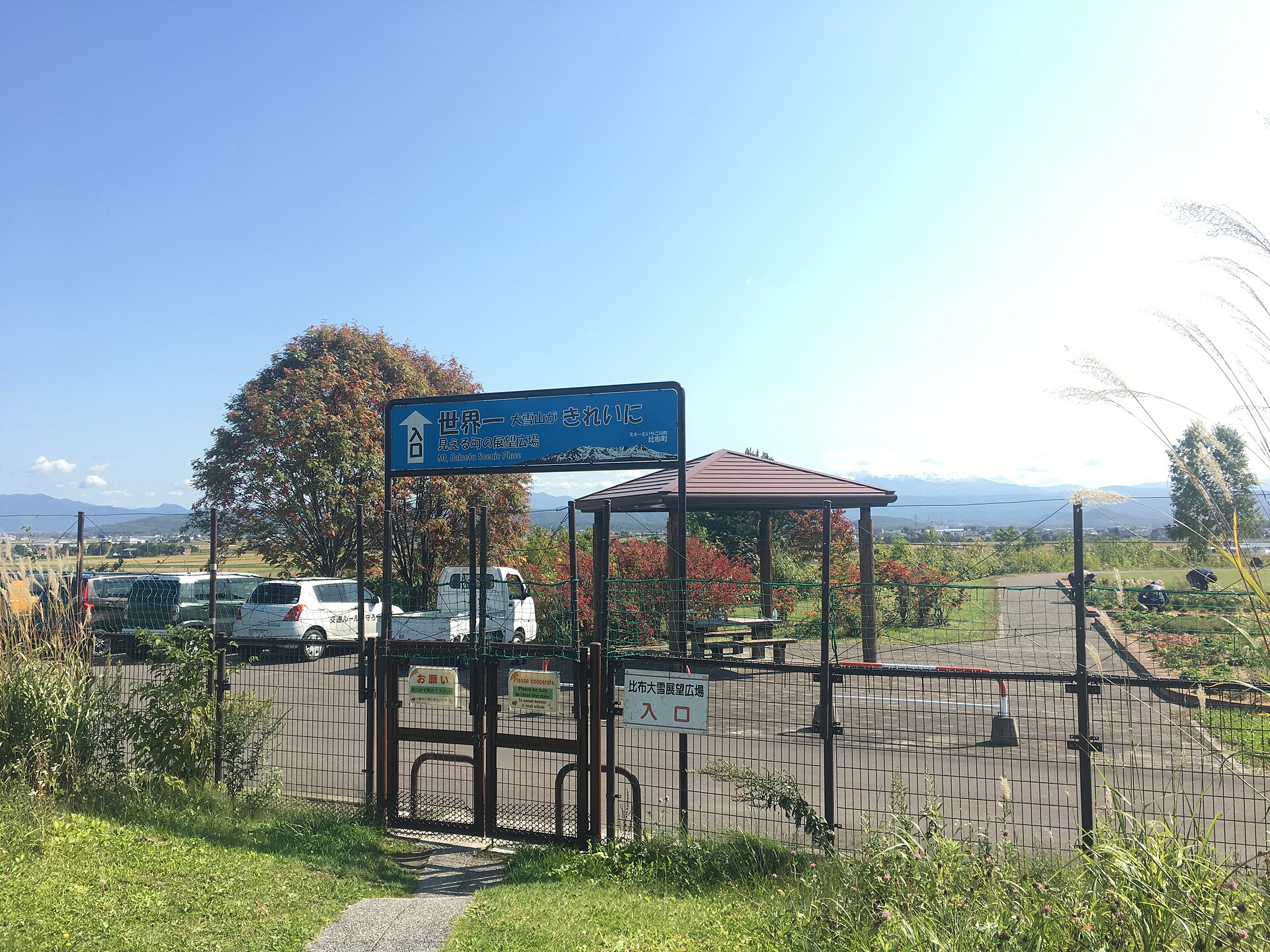 比布町の大雪山の展望広場