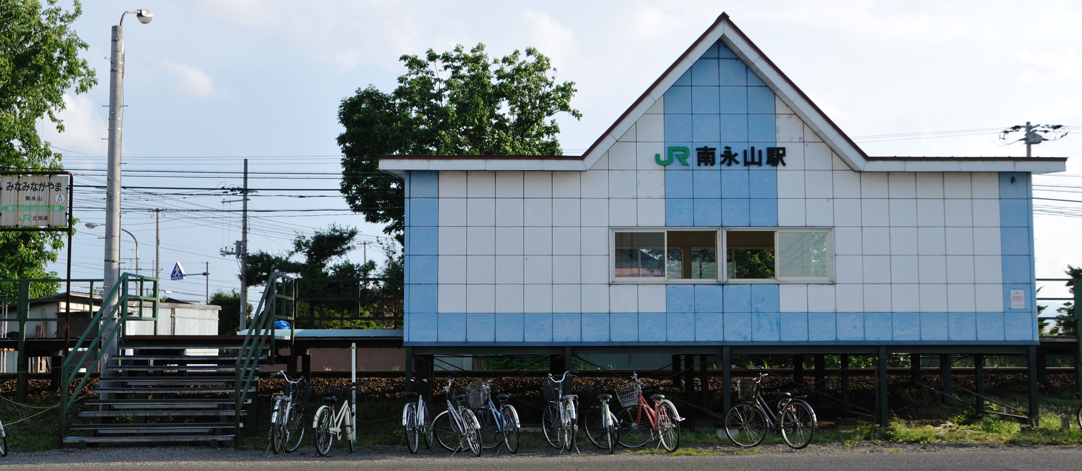 JR南永山駅