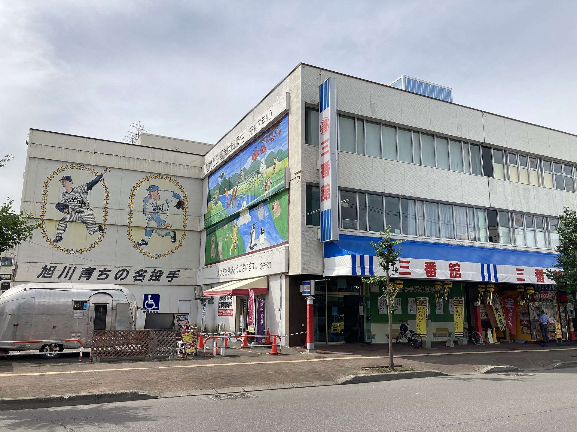丸善三番舘旭川本店の外壁